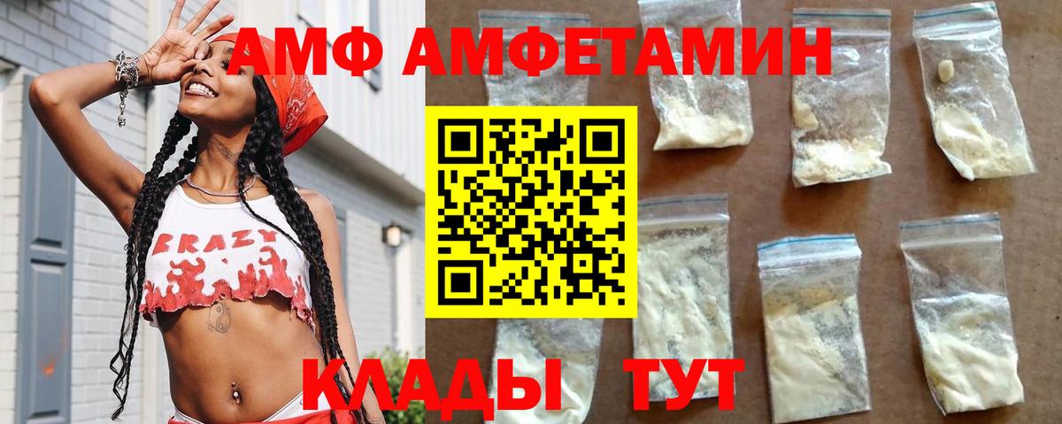 Amphetamine VHQ  нарко площадка клад  Узловая  Вход с VPN  АМФЕТАМИН 