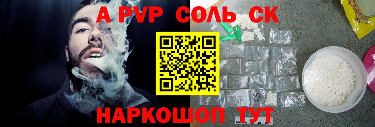 Альфа ПВП крисы CK Узловая