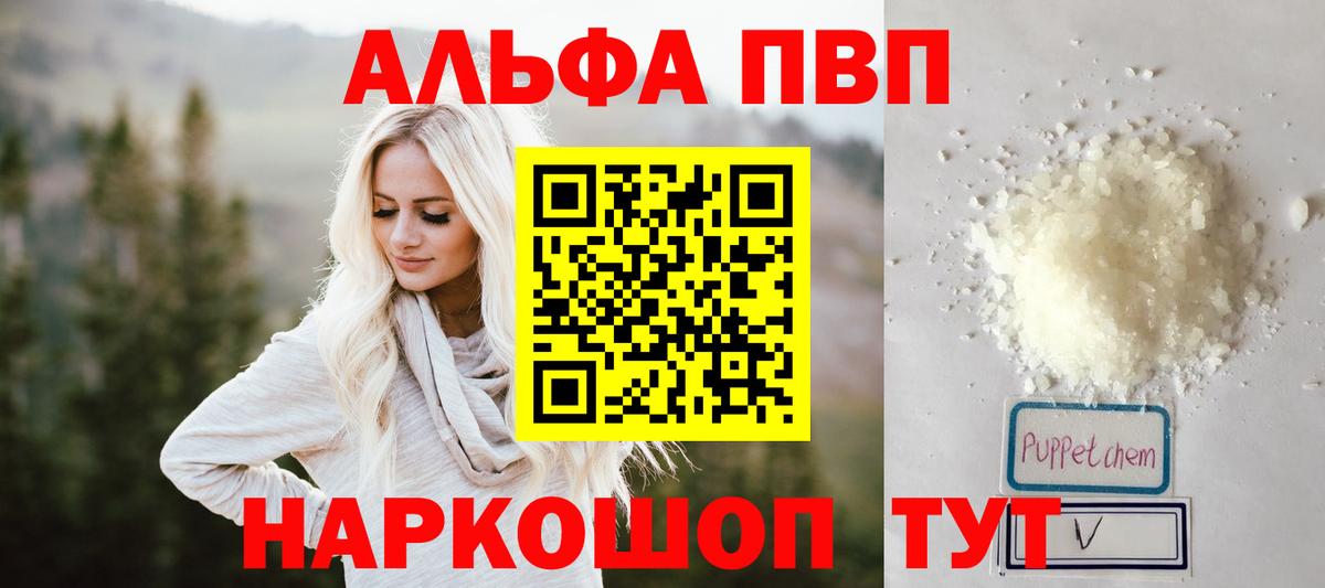 Узловая  Альфа ПВП Crystall  APVP СК КРИС  APVP Соль  Вход с VPN 
