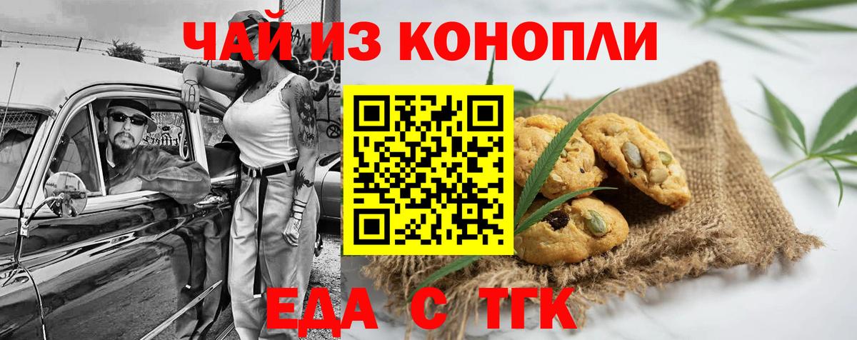 Canna-Cookies конопля Узловая