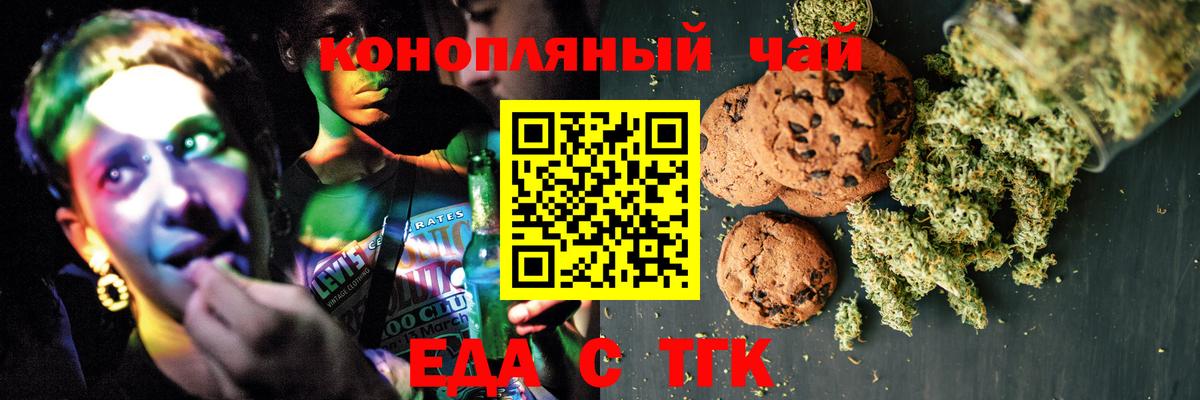 Узловая  Cannafood марихуана  Вход с VPN 