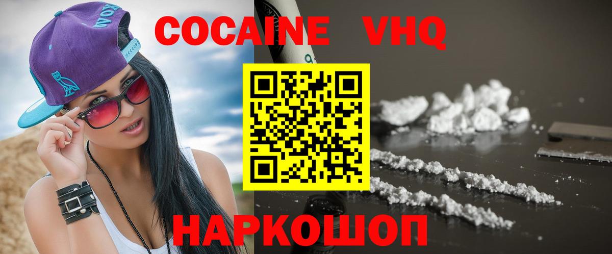 Кокаин 99%  Вход с VPN  Cocaine  Узловая  Кокаин Боливия 
