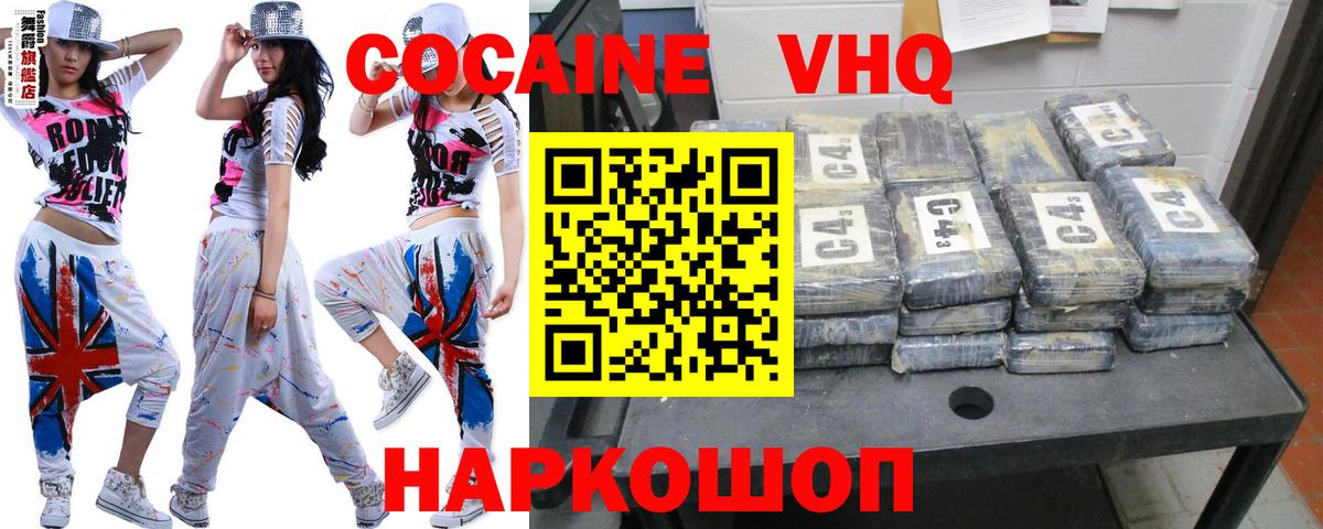 Cocaine Боливия Узловая