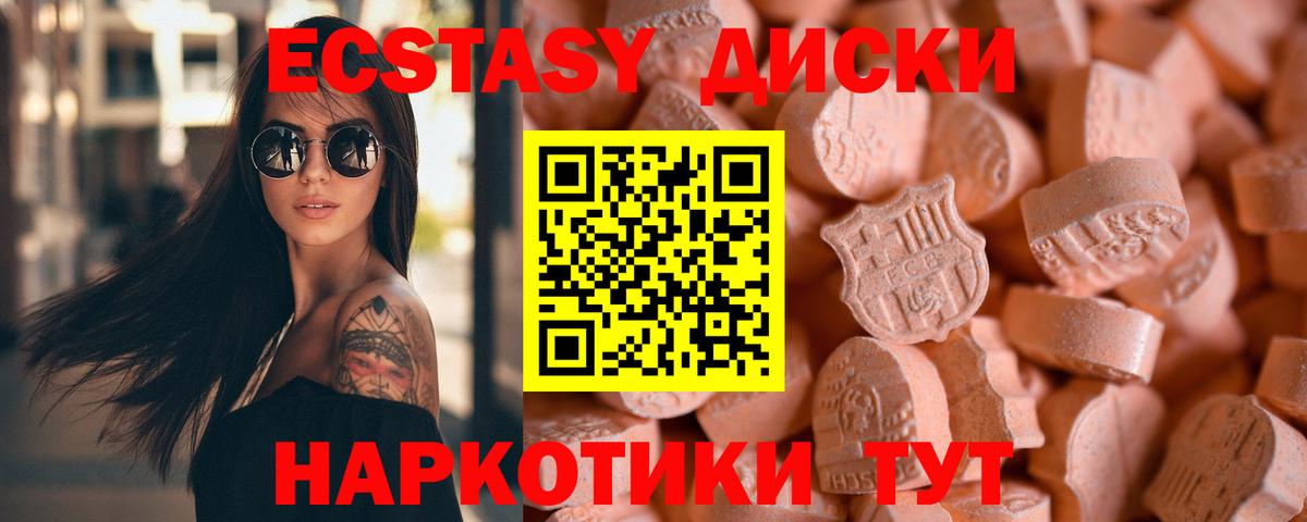 Узловая  Ecstasy Cube  Вход с VPN 