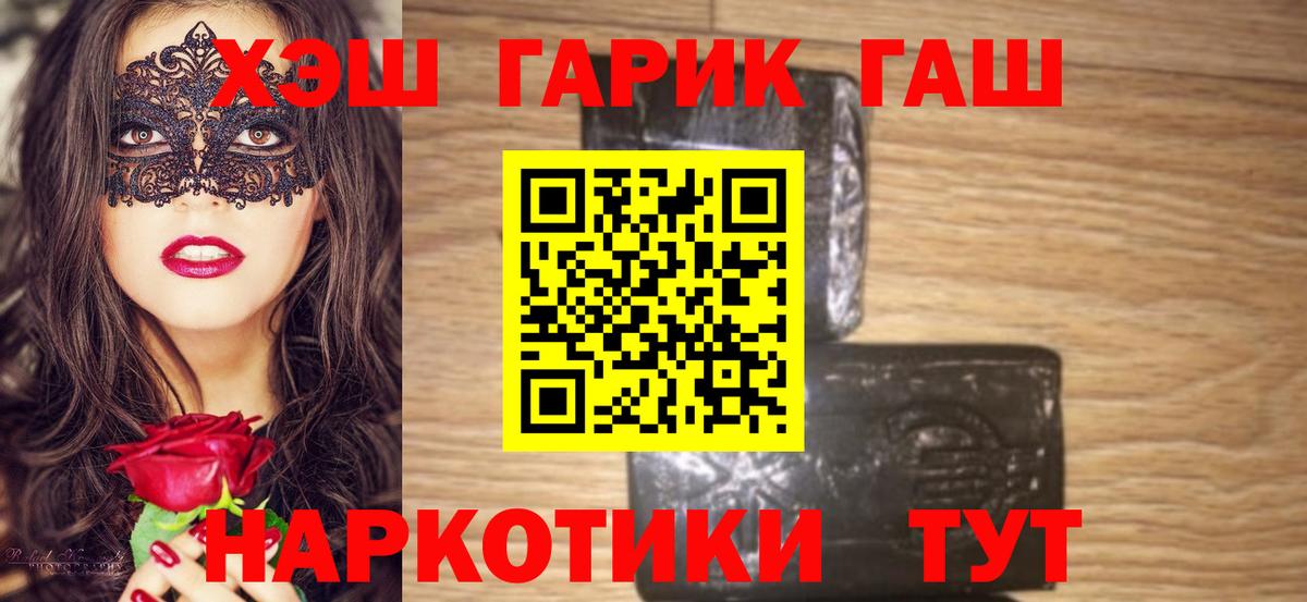 ГАШ хэш  Гашиш  ГАШ Ice-O-Lator  Узловая  Вход с VPN 
