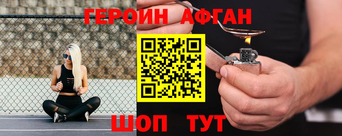 Героин VHQ Узловая