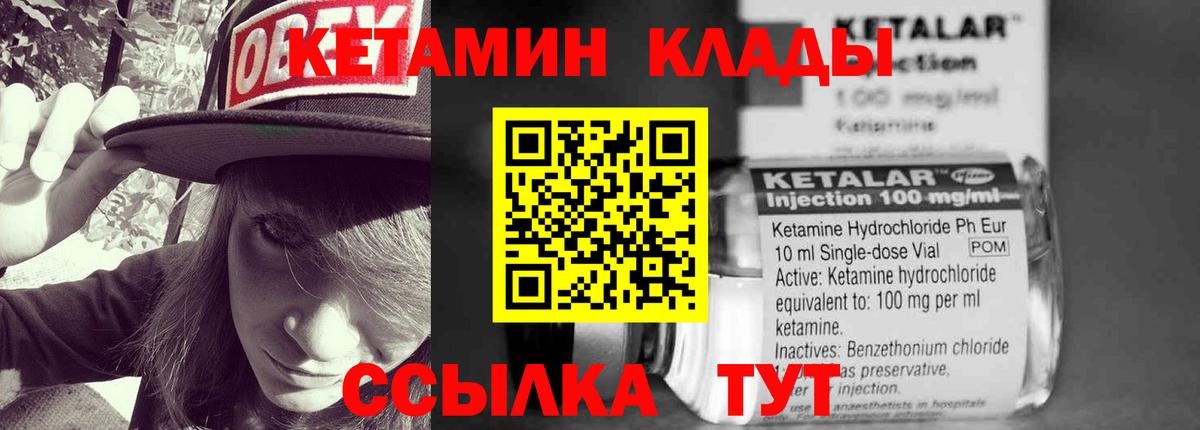 Узловая  КЕТАМИН ketamine  Вход с VPN 