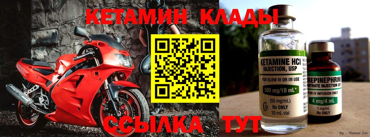 Кетамин ketamine Узловая