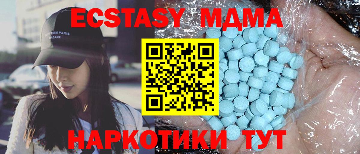 MDMA  МДМА VHQ  Вход с VPN  МДМА crystal  Узловая 