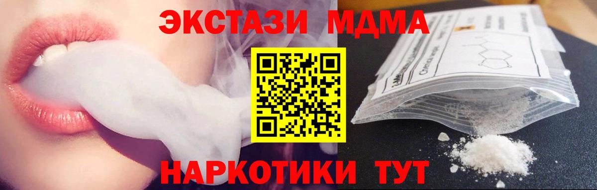 MDMA Molly Узловая