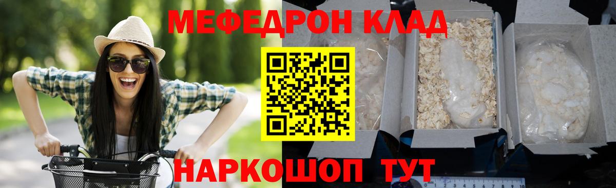 Узловая  Мефедрон 4 MMC  Мефедрон  Вход с VPN  МЕФ 