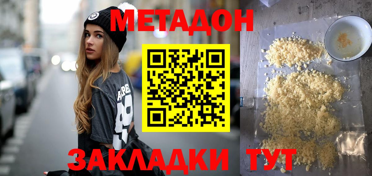 OMG сайт  Метадон VHQ  Вход с VPN  Узловая 