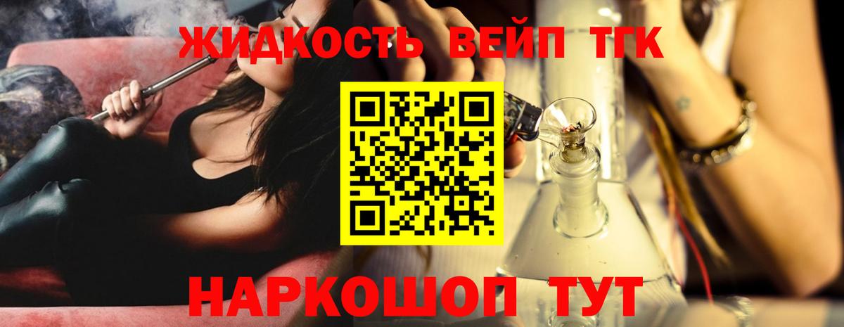 ТГК THC oil  Вход с VPN  Узловая 
