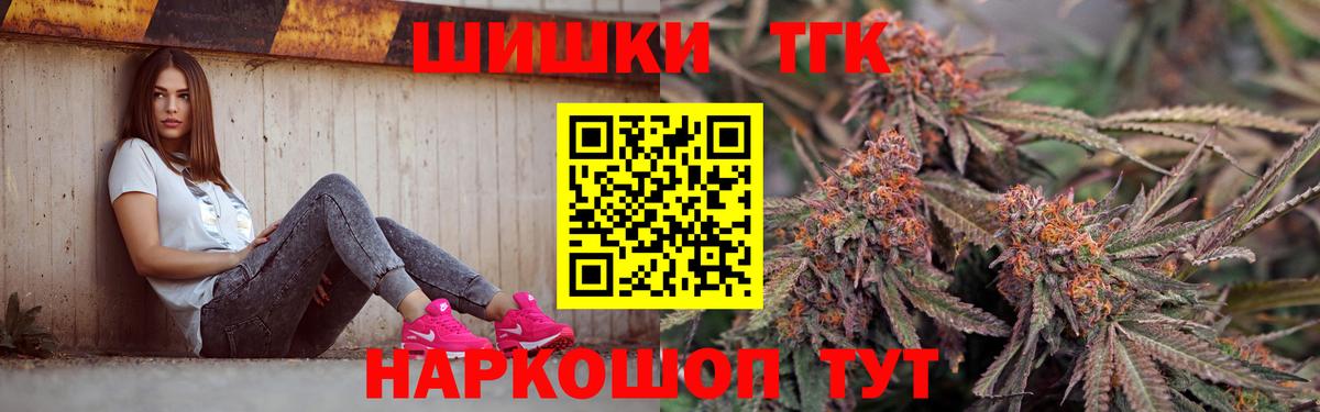 Бошки марихуана THC 21% Узловая